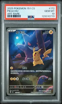 PSA 10 Pokemon Chinese 151 Gengar Pikachu Art Rare Holo 2025 151C 172/151 AR - Image 1