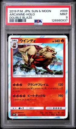 2019 POKEMON JPN SUN & MOON DOUBLE BLAZE #009 ARCANINE-HOLO PSA 9 - Image 1