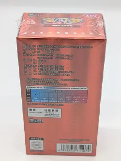 Pokemon S-Chinese Horizon Gem Pack Vol.3 CBB3C Booster Box Sealed US Seller - Image 3