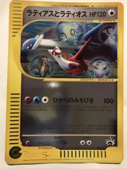 Latias & Latios Pokemon JUMBO Card 002/J 5th Movie Promo Japanese - Image 1