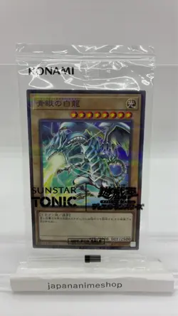 New Blue-Eyes White Dragon Sunstar SSC1-JP001 Yu-Gi-Oh Card Japanese f - Image 1
