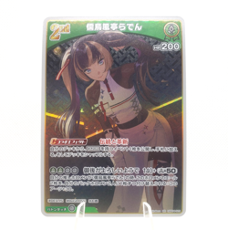 Hololive Card Game JP - Juufuutei Raden - RR hBP04-025 Foil TCG Card US SELLER - Image 1