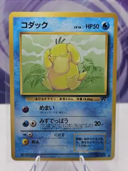 Psyduck No.054 Common Team Rocket Japanese Pokemon Card - Image 1