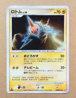 Rotom DPBP#518 Holo Rare 1st Ed Japanese Pokemon Trading Card Game - Image 1