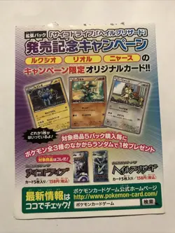 Pokemon Psycho Drive / Hail Blizzard promo With Original Envelope 2011 Meowth - Image 2