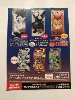 Pokemon Psycho Drive / Hail Blizzard promo With Original Envelope 2011 Meowth - Image 3