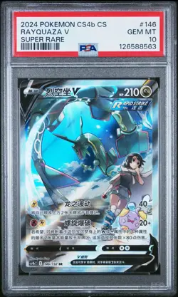 PSA 10 Pokemon Rayquaza V cs4bC CHINESE Super Rare Alt Art #146 Gem Mint - Image 1