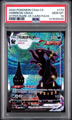 **25pack** PSA 10 2024 Pokemon Chinese Eevee Heroes Hyper #173 Umbreon VMAX - Image 1