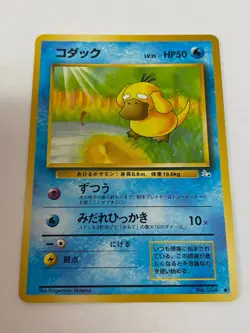 Psyduck No. 054 Pokemon Fossil Japanese Common Non Holo NM/MINT 1997 box-T1 - Image 1