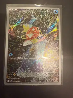 Pokemon Magikarp AR 080/073 (SV1a: Triplet Beat) (Shinji Kanda) (NM) Japanese - Image 1