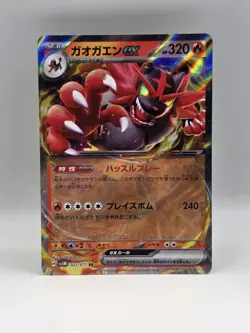 Incineroar ex 022/071 Sv5m - Pokemon Cyber Judge - Near Mint Holo Ultra Rare - Image 1