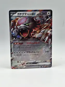 Bloodmoon Ursaluna ex 052/066 Sv5a - Pokemon Crimson Haze - Near Mint Ultra Rare - Image 1
