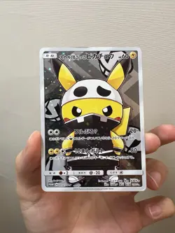 2016 POKEMON JPN SM PROMO #013 FULL ART/PRETEND TEAM SKULL PIKACHU MP US SELLER - Image 1