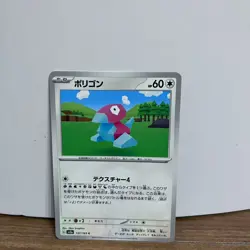 Porygon 137/165 Sv: Scarlet & Violet Japanese Pokemon Card Game EX - Image 1