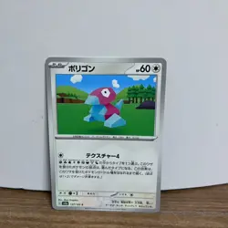 Porygon 137/165 Sv: Scarlet & Violet Japanese Pokemon Card Game EX - Image 2