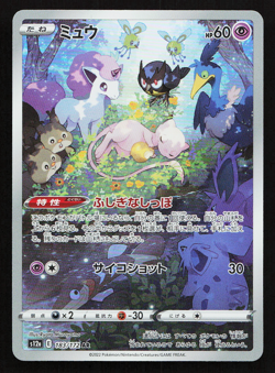 Mew 183/172 AR S12a VSTAR Universe Japanese Pokemon Card Full Art - Image 1