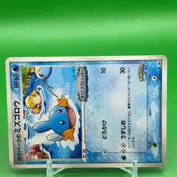 PokePark's Mudkip Pokemon Card Game TCG Japanese Japan Anime Nintendo PROMO e - Image 2