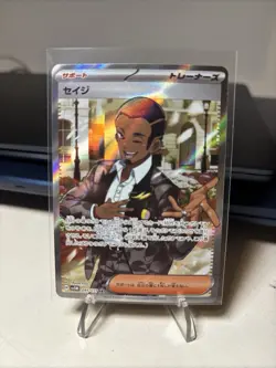 Salvatore 091/071 Japanese Cyber Judge Full Art Rare Holo Pokemon Card NM - Image 1
