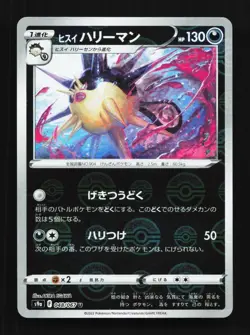 Hisuian Overqwil 048/067 Reverse NM Battle Region Japanese Pokemon Card TCG - Image 1
