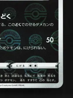 Hisuian Overqwil 048/067 Reverse NM Battle Region Japanese Pokemon Card TCG - Image 3