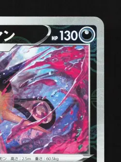 Hisuian Overqwil 048/067 Reverse NM Battle Region Japanese Pokemon Card TCG - Image 5