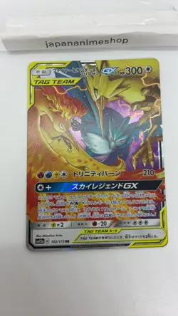 EX/NM Pokemon Cards Moltres & Zapdos & Articuno-GX 102/173 RR Japanese - Image 3