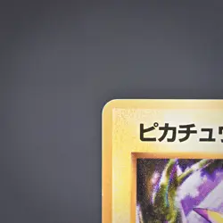 [MP] Pikachu No.025 Base Set No Rarity 1st Edition Vintage Japanese Pokemon Card - Image 3
