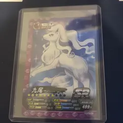 [Chinese] Alolan Ninetales Holo Peripheral Eif SR Pokemon Card PM-SS2-020 NM - Image 1