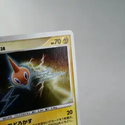 LP-) Rotom DPBP#518 DP4 Dawn Dash Pokemon Card Japanese z108-258 - Image 5