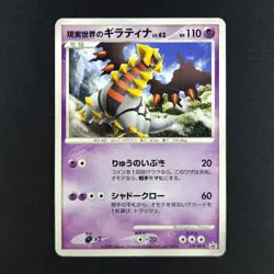 Giratina 109/DP-P - Black Star Promo Japanese - Pokemon Card - Image 3
