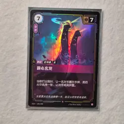 FOIL Riftbound Origins Mindsplitter card OGN 192/298 League of legends - Image 1