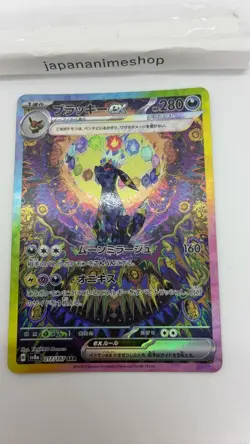 Umbreon ex SAR 217/187 Terastal Festival sv8a 2024 Pokemon Card Japanese - Image 3