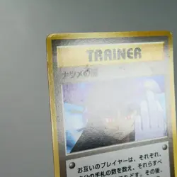 MP) Sabrina Gaze No Rarity Mark Banned Gym Pokemon Card Japanese z158-258 - Image 3