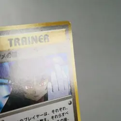 MP) Sabrina Gaze No Rarity Mark Banned Gym Pokemon Card Japanese z158-258 - Image 4