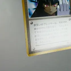 MP) Sabrina Gaze No Rarity Mark Banned Gym Pokemon Card Japanese z158-258 - Image 5
