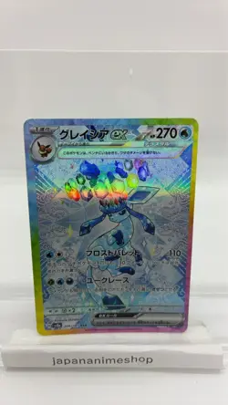 Glaceon ex SAR 206/187 Terastal Festival sv8a Pokemon Card Japanese - Image 1