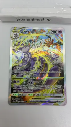 Pokemon Card Mewtwo VSTAR SAR 221/172 s12a VSTAR Universe Japanese - Image 3