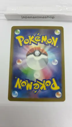 Pokemon Card Mewtwo VSTAR SAR 221/172 s12a VSTAR Universe Japanese - Image 4