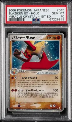 2006 POKEMON JPN MIRACLE CRYSTAL 1ST ED #045 BLAZIKEN EX-HOLO PSA 10 - Image 1