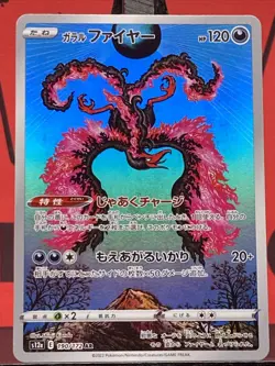 Galarian Moltres AR 190/172 VSTAR Universe Full Art Japanese Pokemon TCG 2022 NM - Image 3