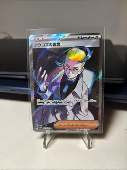 Colress s Tenacity 083/064 SR SV6a Night Wanderer Pokemon Card Japanese - Image 1