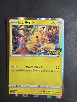 Pikachu 124/S-P PROMO 2020 Holo Japanese Pokemon TCG Nintendo JAPAN P209 Rare - Image 1