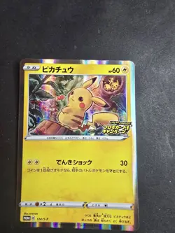 Pikachu 124/S-P PROMO 2020 Holo Japanese Pokemon TCG Nintendo JAPAN P209 Rare - Image 2