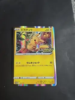 Pikachu 124/S-P PROMO 2020 Holo Japanese Pokemon TCG Nintendo JAPAN P209 Rare - Image 3