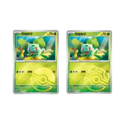 Pokemon TCG Chinese The initial partner display set Bulbasaur - Image 2
