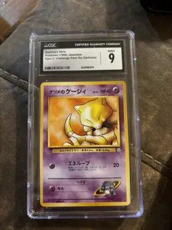 Sabrina’s Abra Pokemon (1999) Japanese Gym 2: Challenge From The Darkness - Image 1
