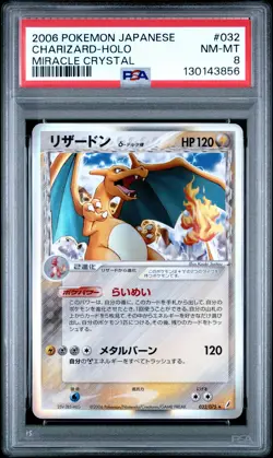 2006 POKEMON JPN MIRACLE CRYSTAL #032 CHARIZARD-HOLO PSA 8 - Image 1