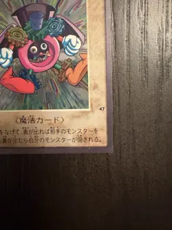 YuGiOh - Time Wizard - Bandai - Super Rare - 1999 No47 Japanese US Seller - Image 5