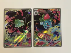 Bulbasaur Ivysaur AR set 064/063 Mega Brave Pokemon Japanese Card From Japan - Image 1