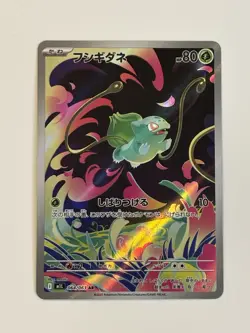 Bulbasaur Ivysaur AR set 064/063 Mega Brave Pokemon Japanese Card From Japan - Image 2
